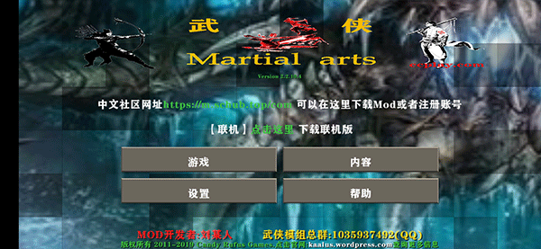 生存战争2武侠模组