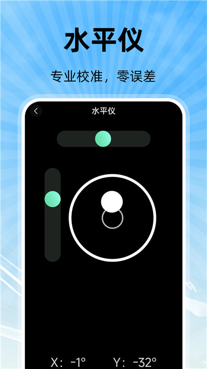 免费手机测亩仪