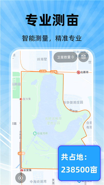 免费手机测亩仪