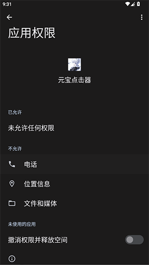 元宝点击器5.0（独家版）