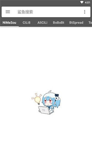 鲨鱼搜索最新版