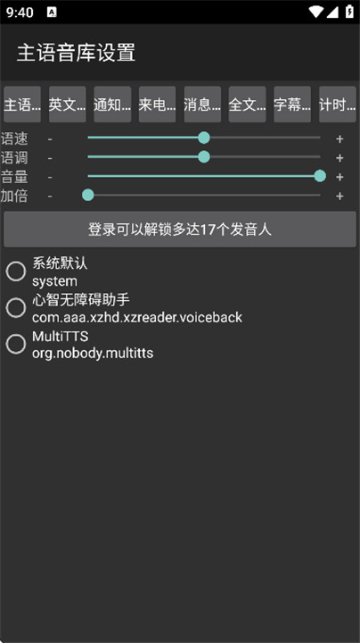 心智无障碍助手