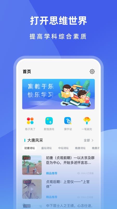 乐乐课堂APP