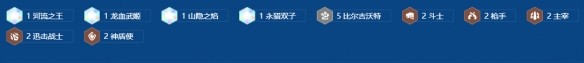 金铲铲之战S16锻体男枪阵容推荐流派组合