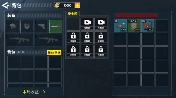 三角行动多人版