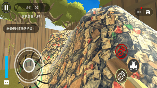 垃圾场寻宝挑战