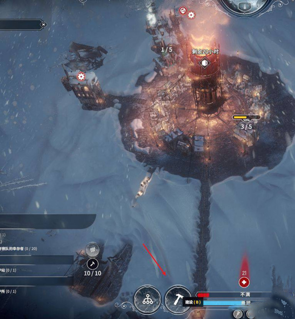 冰汽时代：最后的家园