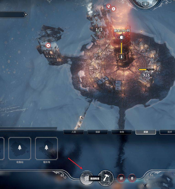 冰汽时代：最后的家园