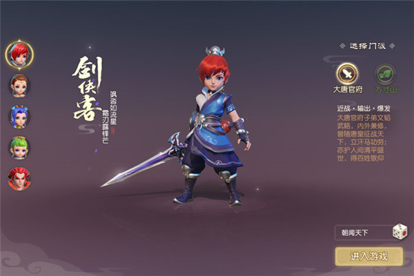 梦幻西游三维版