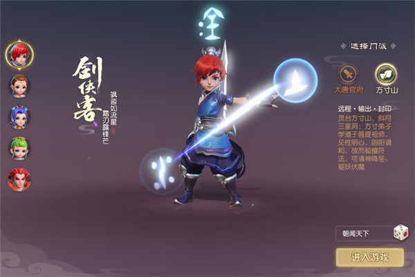 梦幻西游三维版