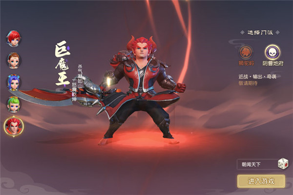 梦幻西游三维版