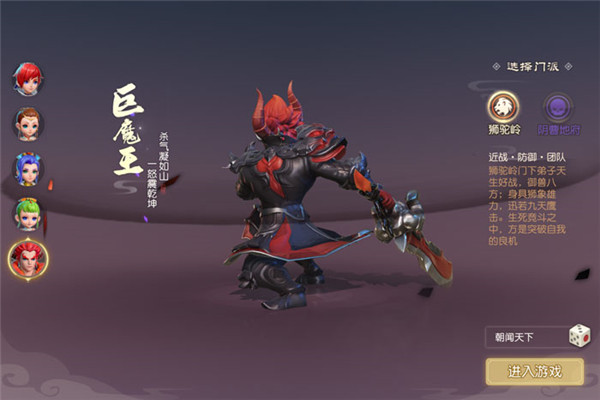 梦幻西游三维版