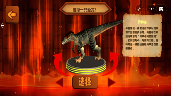 恐龙岛大猎杀模拟