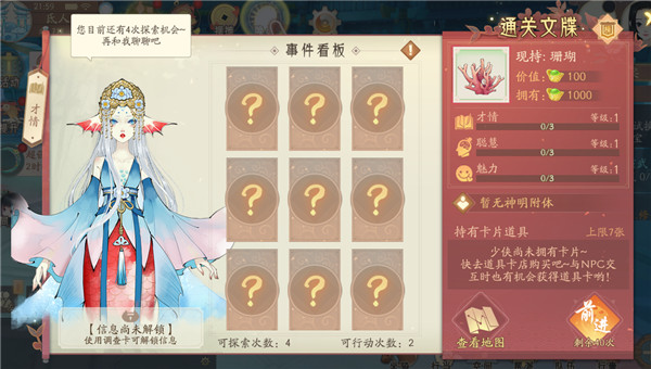 轩辕剑龙舞云山