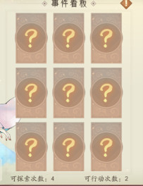 轩辕剑龙舞云山