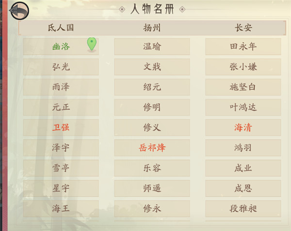 轩辕剑龙舞云山