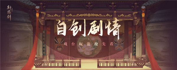 轩辕剑龙舞云山