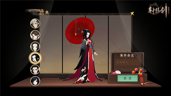 轩辕剑龙舞云山