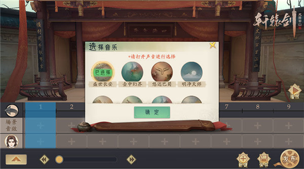 轩辕剑龙舞云山