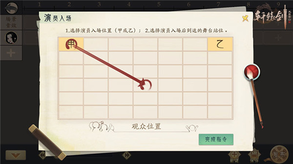 轩辕剑龙舞云山