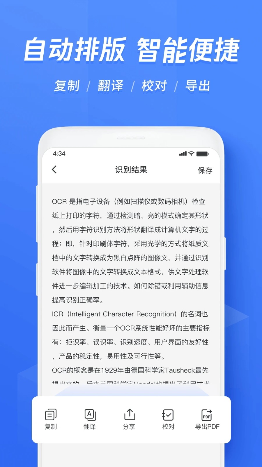 迅捷录音转文字