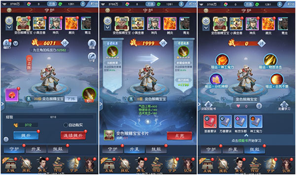 大话西游：归来