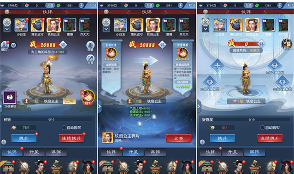 大话西游：归来