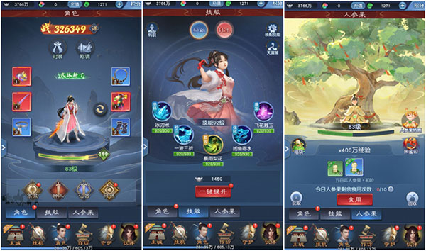 大话西游：归来