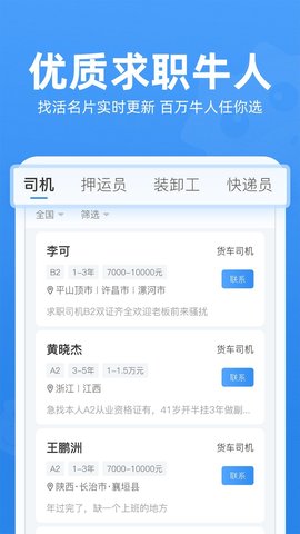 牛小二招聘
