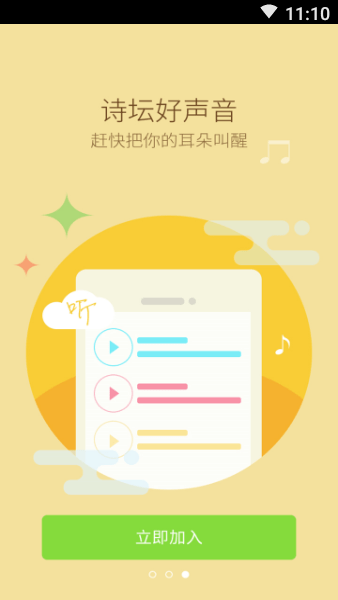 诗歌中国