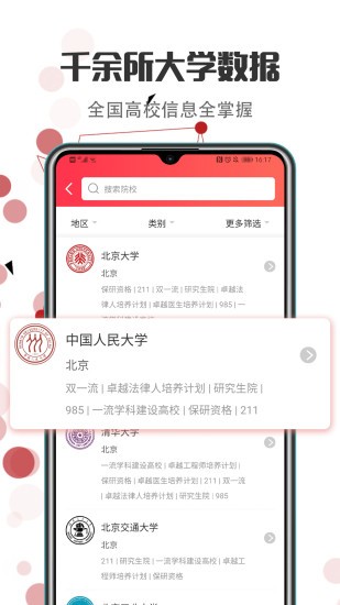 江苏新高考
