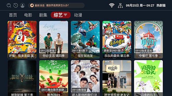 热剧猫X电视版截图4
