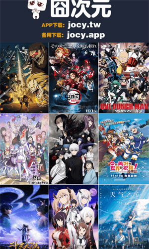 囧次元无广告版2026截图2