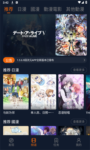 囧次元无广告版2026截图1