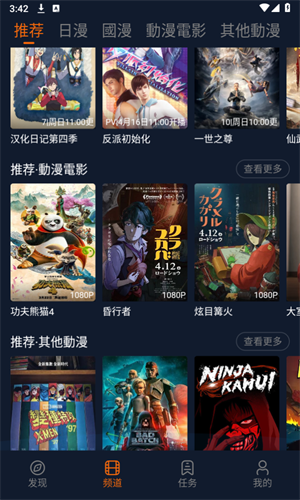 囧次元无广告版2026截图4