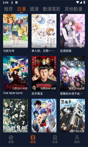 囧次元无广告版2026截图3