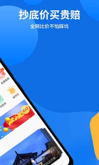 薪房通截图4