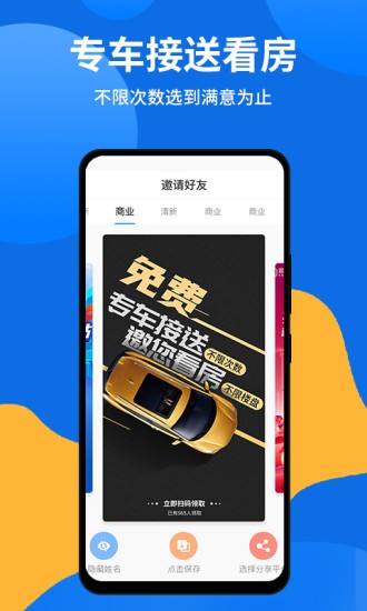 薪房通截图3
