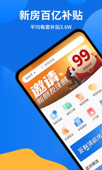 薪房通截图1