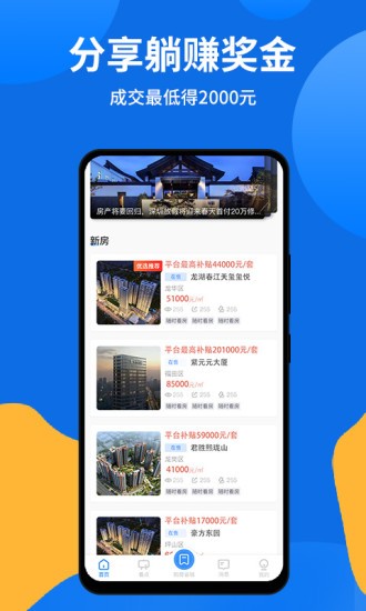 薪房通截图2