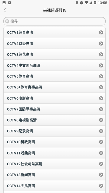 电视直播手机版最新版截图1
