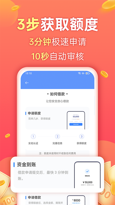 欢太金融app截图4