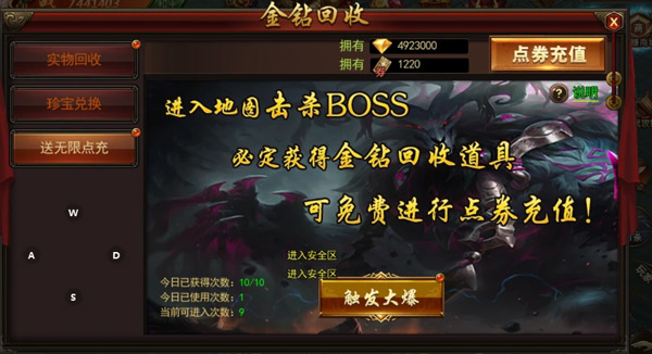 烈火星辰九游版