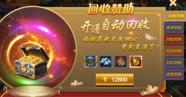 烈火星辰九游版