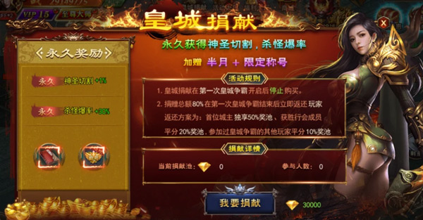 烈火星辰九游版