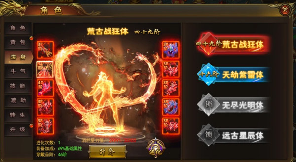 烈火星辰九游版