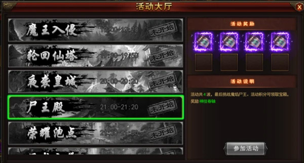 烈火星辰九游版