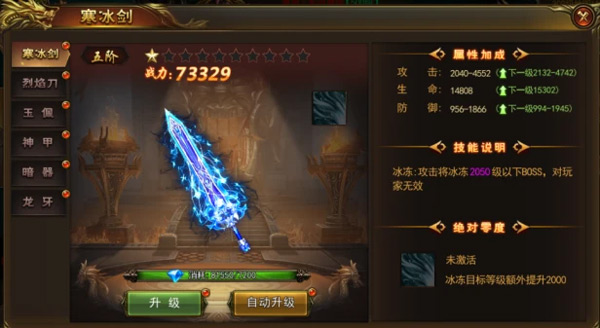 烈火星辰九游版