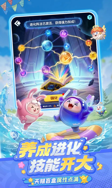球球英雄
