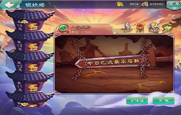 仙剑奇侠传五九游版